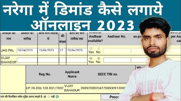 Nrega Me Demand Kaise Dalen | Manrega Demand Kaise Lagaye | Nrega Me Work Demand Kaise Kare 2023
