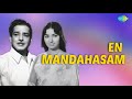 En mandahasam audio song  udayam kj yesudas