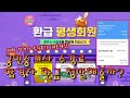 (33회 합격자) 공인중개사 수강료 환급 받으셨나요?