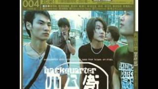 四分衛 - 明天 Tomorrow