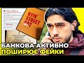 🔥 ЛЕРОС назвав замовника фейкового відео, яке "злили" в мережу