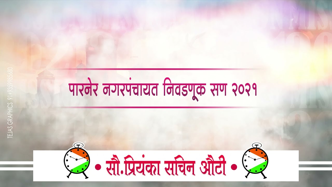 || Election Video Editing || Election Video / Video Editing / 