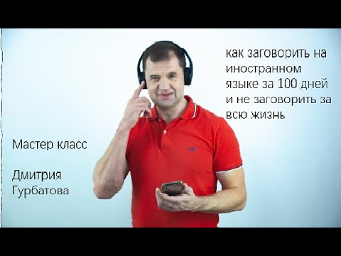 Видео: Как пройти рассуждение GED через языковые навыки?