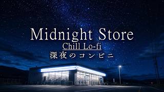 Midnight Convenience Store | Chill Lo-fi BGM for Night Study & Relaxing screenshot 5