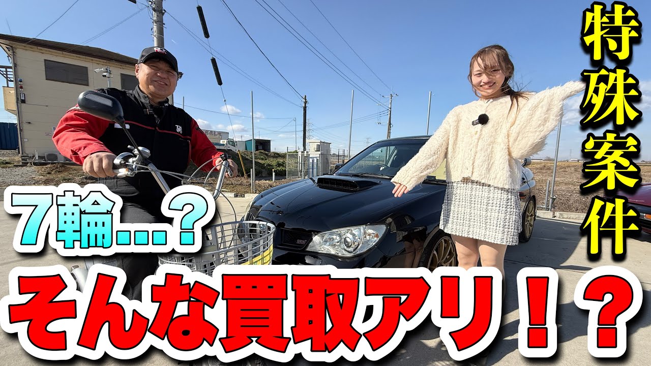 【中古】 知的企画の方法 Seven-wheel purchase!?] A serious appraisal of an Impreza GDB and