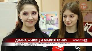 IT конференцию для выпускников провела компьютерная академия "Топ" screenshot 5