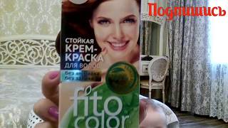 Fito косметика мой отзыв о краске FITO COLOR/стоит ли красить волосы этой краской - Видео от Margo