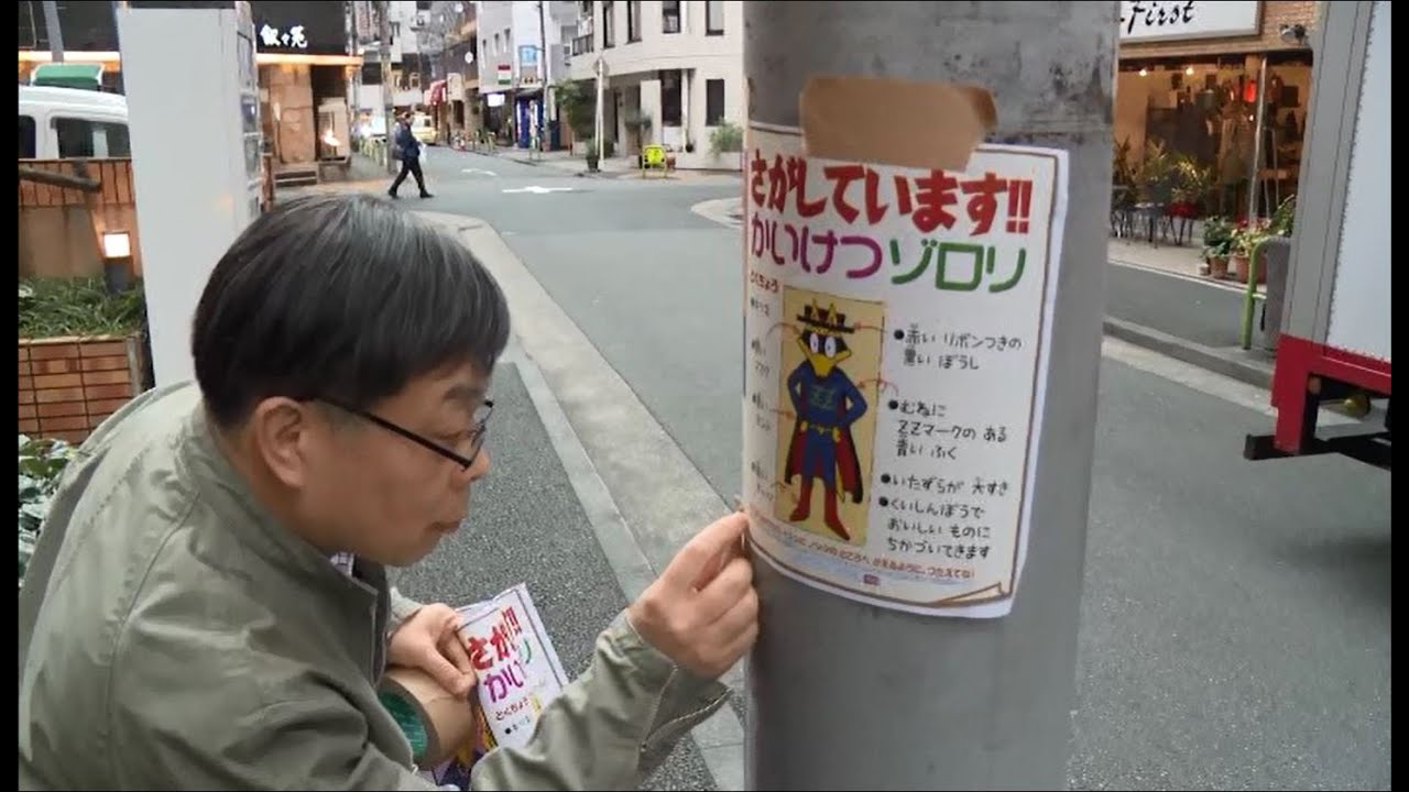 【緊急速報】ゾロリがきえた！？