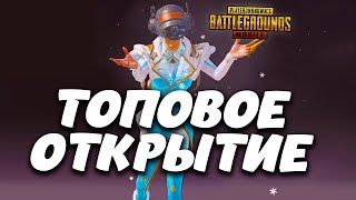 САМОЕ ТОПОВОЕ ОТКРЫТИЕ! ВЫБИЛ НОВЫЙ МИФИЧЕСКИЙ КОСТЮМ + АКМ ЛЕДНИК! ВСЕГДА ОТКРЫВАЙ КЕЙСЫ ЗАКРЫТ...