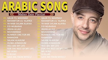 أفضل أغاني ماهر زي 🕌 Top Arabic Songs 2025  - Maher Zain Full Album 2025