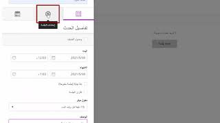 إنشاء جلسة فصل إفتراضي جديدة - Blackboard Collaborate Ultra