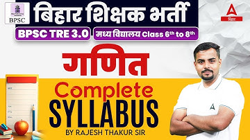 BPSC TRE 3.0 Syllabus 6 to 8 | Bihar Teacher Vacancy Maths Complete Syllabus
