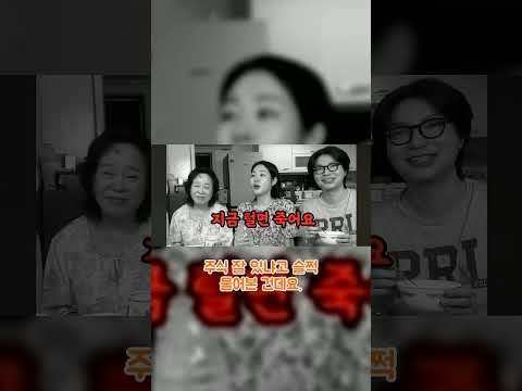 자녀 주식 계좌 물어볼 때 아이가 지금 털면 죽어요 라고 반응한 이유 #자녀주식계좌 #SK하이닉스 #주식손절
