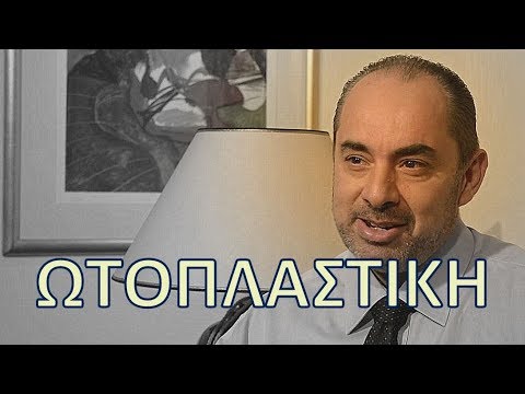 Ωτοπλαστική