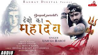 Devo Ka Mahadev