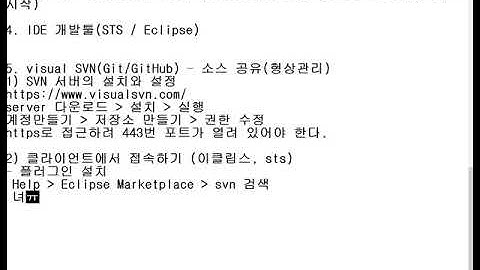 Webjjang 개발환경 01-06 SVN 연결 / 프로젝트 공유와 가져오기(웹짱과 함께하는 개발환경)