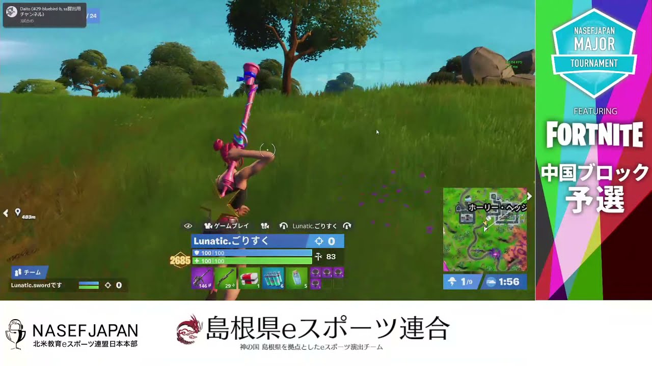 【フォートナイト】NASEF JAPAN MAJOR Fortnite Tournament Autumn 2021 中国ブロック予選　島根県視点
