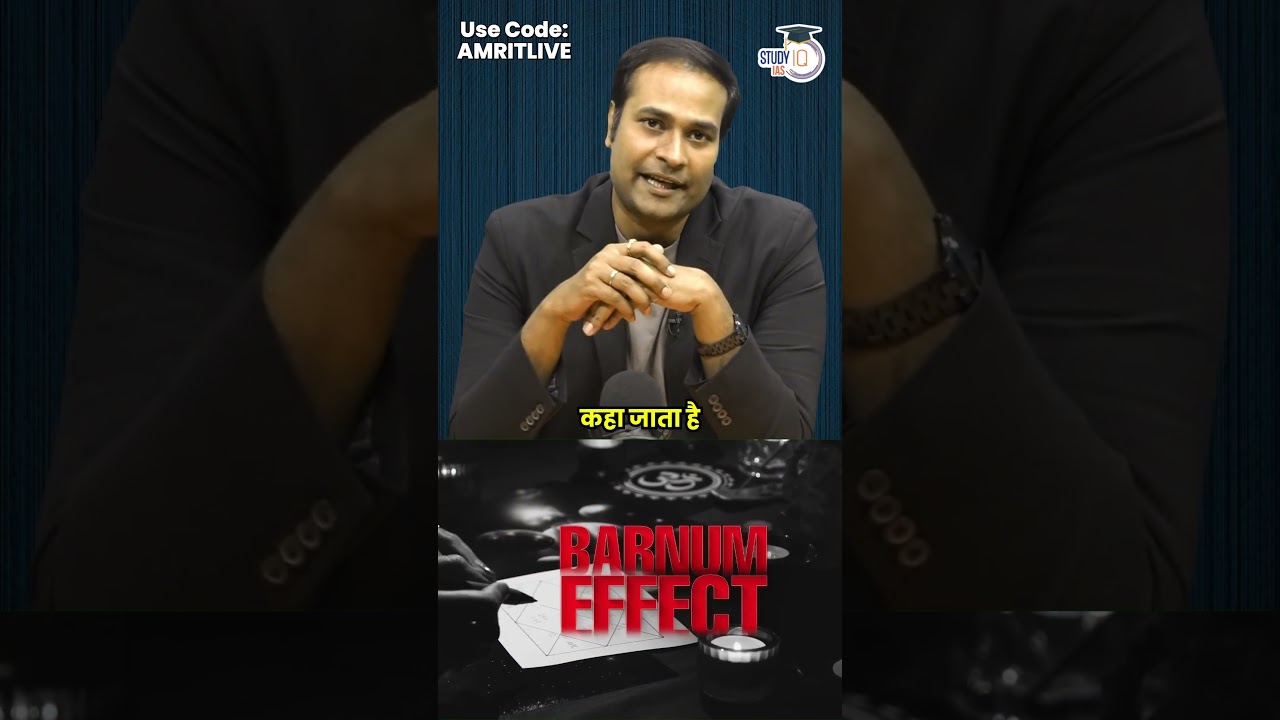 Horoscopes: Science or Superstition? Truth You Need to Know! | Amrit Upadhyay | StudyIQ IAS Hindi