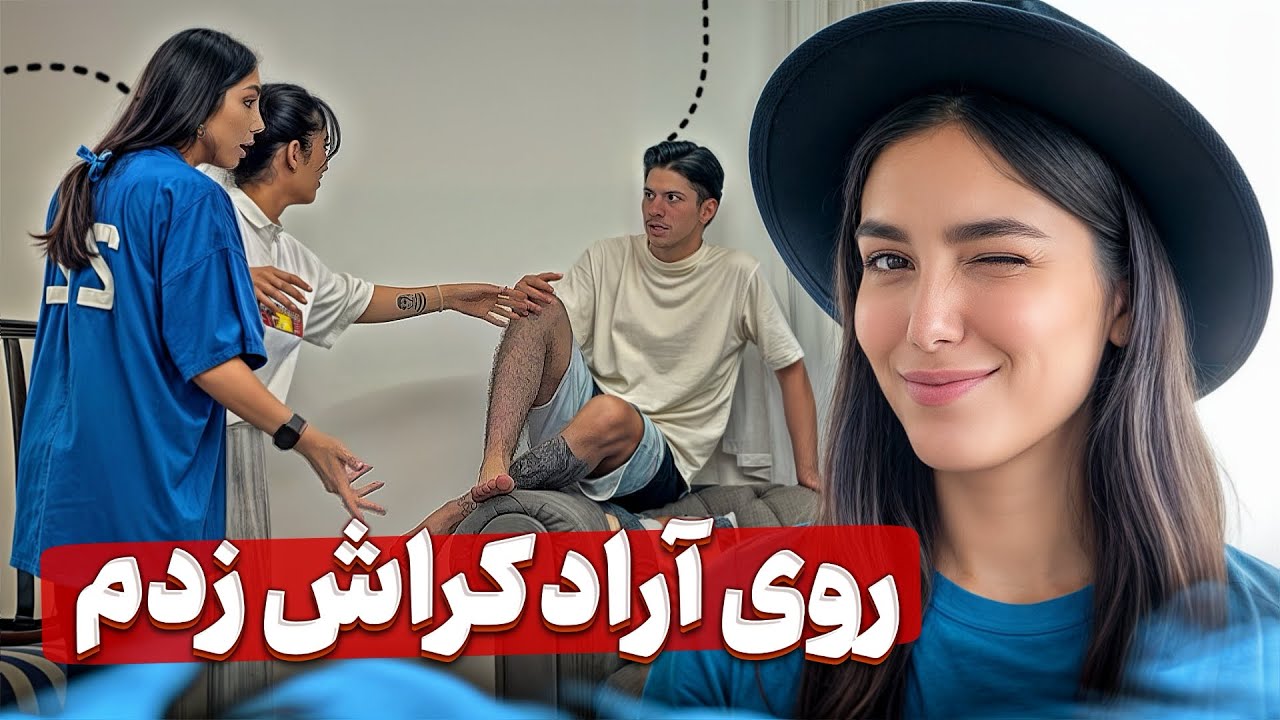 با نیلوفر سر آراد دعوا کردیم🤦🏻‍♀️