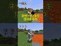 [マイクラ]ネザーゲートの作り方の違い