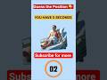 Guess the Position #nursing #gnm #position #aiims #norcet #viralvideo #viral #short #anm #quiz