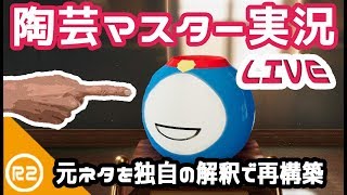 #5【陶芸マスター】オリジナルを超える壺づくり【Steam】 screenshot 5