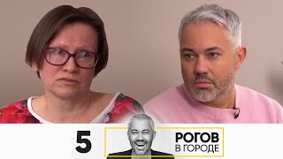 картинка: Рогов в городе | Сезон 4 | Серия 5 | Москва