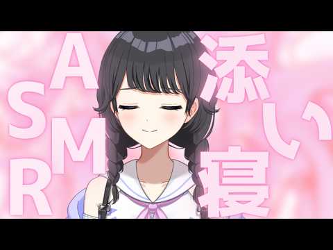 【ささやき添い寝ASMR】眠れない人は一緒にひそひそお話しよ#あんにんたいむ #58 【パレデミア学園/香桜あんにん/＃新人VTuber】