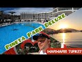 Pineta Park Deluxe Marmaris повний огляд, чи варто їхати ?