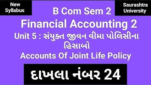 દાખલા નંબર 24 Unit 5 |સંયુક્ત જીવનવીમા પોલિસીના હિસાબો|sem 2