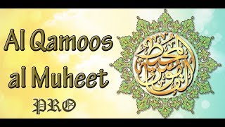 Qamoos Muheet - القاموس المحيط screenshot 1