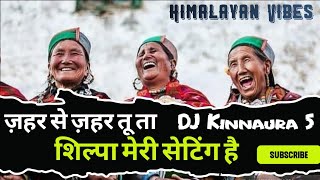 Zeher Se Zeher । Shilpa Meri Setting Hai । Birbal Kinnaura । DJ Kinnaura 5 । Kinnauri Nati & Songs