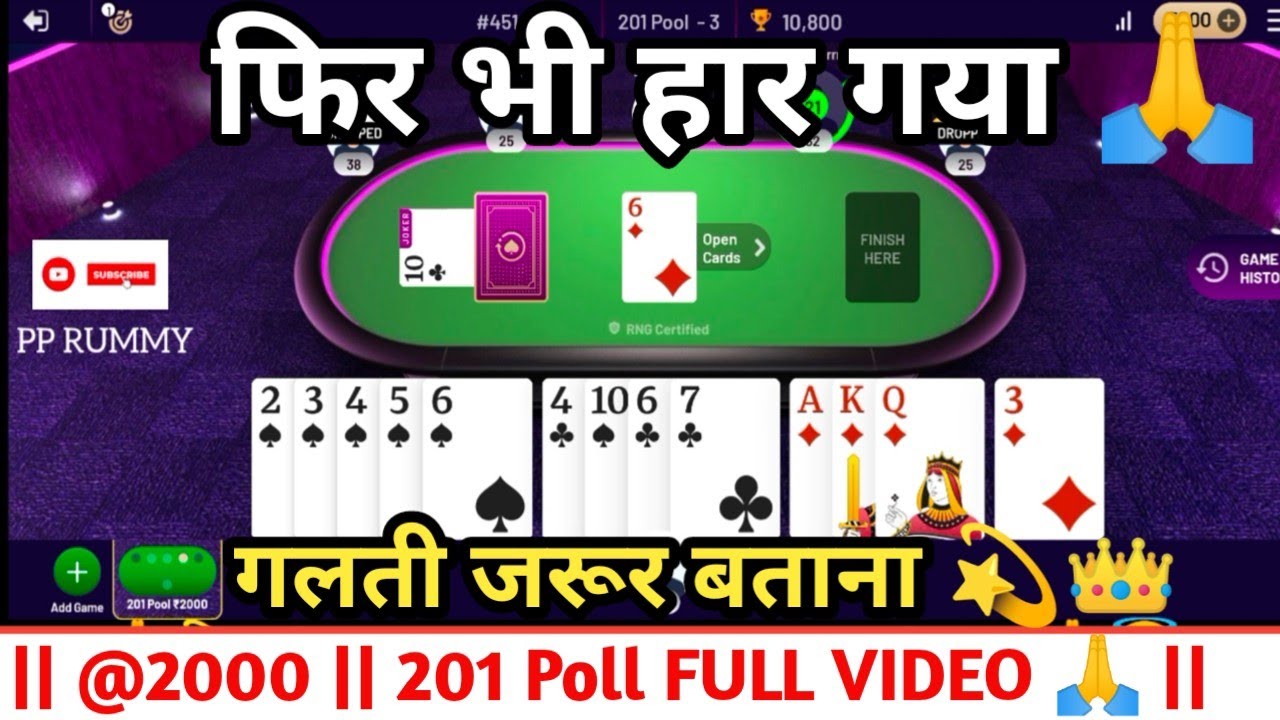 ₹2000💵 || 201 Poll Rummy Full Video || Rummy Time || PP Rummy || Watch till end 💫👑
