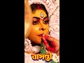 বাসন্তী | subho dashami