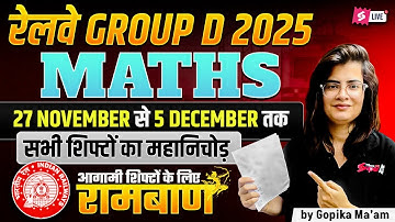 RRB Group D Analysis 2025 | RRB Group D Math Analysis 2025 | RRB Group D Exam review 2025 Gopika Mam