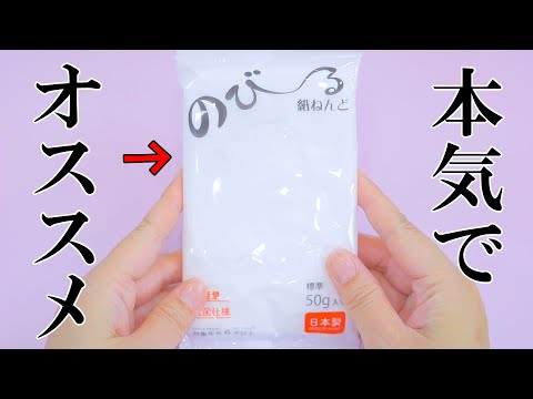 【ASMR】JAPANESE SLIME CLAY【100均】触れば触るほどジュワジュワがハンパないスライムが作れる粘土が見つかりました。