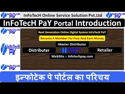 इन्फोटेक पे पोर्टल का परिचय | InFoTecH PaY Portal Introduction