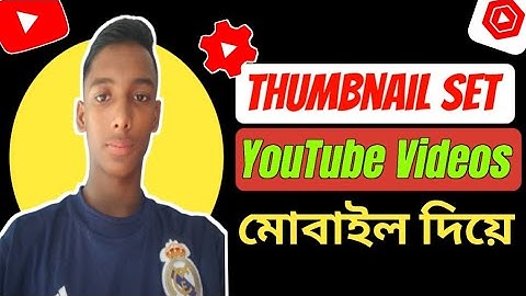 How to Set Thumbnail for YouTube Videos