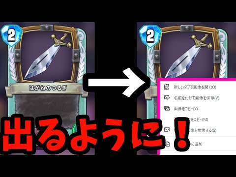 【ゲーム配信者向け】右クリックできない公式画像を簡単に保存する方法【攻略】