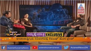 Exclusive Interview With Yash: ಸಿನಿಮಾ ಇಂಡಸ್ಟ್ರಿಯಲ್ಲಿ ಹೆಲ್ದಿ ಕಾಂಪಿಟೀಶನ್ ಇರಬೇಕು ಎಂದು ಯಶ್ ಹೇಳಿದ್ದೇಕೆ??