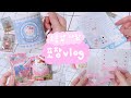 츄플레이log💕 20년된 고전 제품들 포장하기 • 산리오 빈티지 벼룩 장터 • 포카홀더 • 키티 스트랩 • 메디컬 키티 • 츄삐chupi
