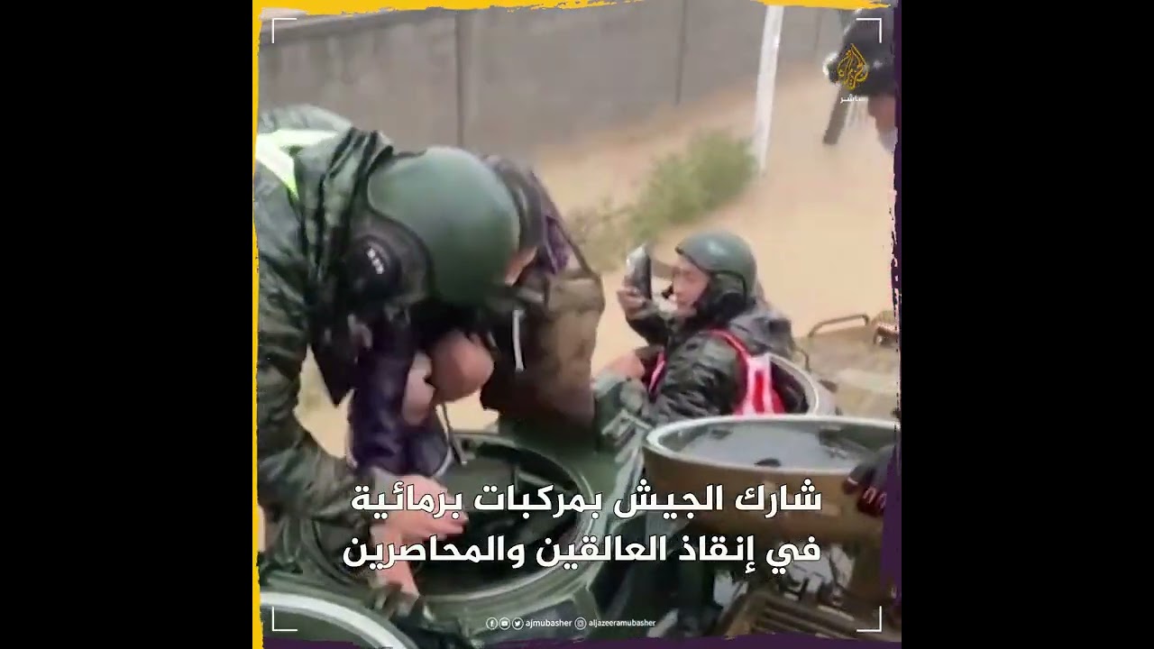 إعصار "هينامنور" يضرب #كوريا_الجنوبية و‎مركبات برمائية تشارك في الإنقاذ