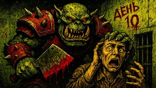 видео: Ты — игрушка для ОРКОВ. Сможешь ли ты выжить? | Warhammer 40k картинка: Ты — игрушка для ОРКОВ. Сможешь ли ты выжить? | Warhammer 40k