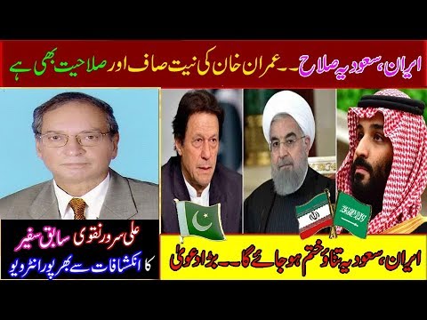Achievements of Imran Khan visit to iran & saudi Arabia || Ali Sarwar Naqvi || WNN Official
