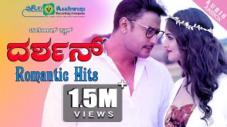 Darshan Romantic Hits | Jukebox | D Boss Evergreen Hits screenshot 1