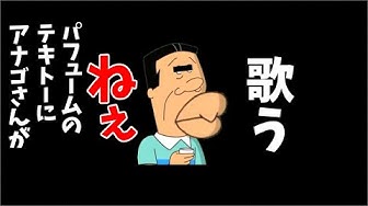 アナゴさん Youtube アナゴさん Youtube