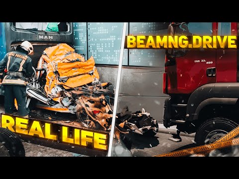 Видео: Аварии на реальных событиях в BeamNG.Drive #19