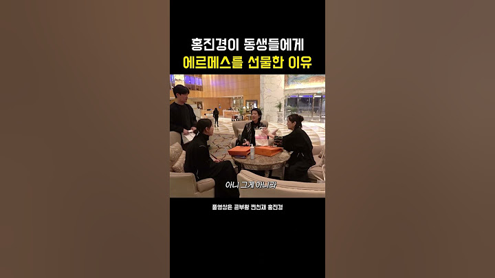 홍진경이 에르메스를 선물한 이유