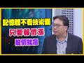 記憶體產業未來趨勢