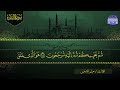 سورة البقـــــرة كـاملة بصوت رائع القارئ هيثم الدخين لتحصين البيوت والنفوس HD 